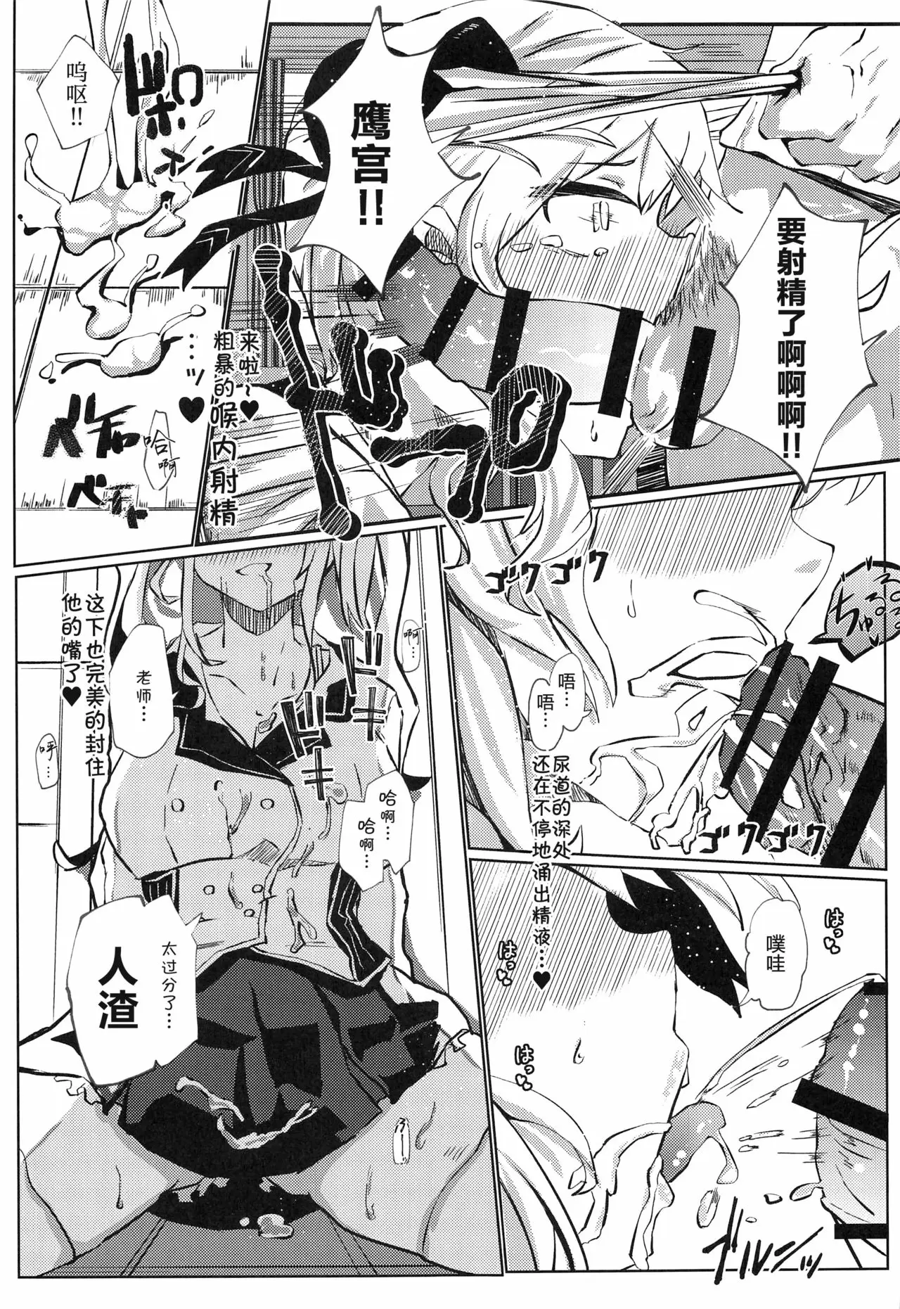 【R18禁免费中文成人H漫】濃精性活 【免費中文A漫、禁漫、H漫】完本、單行本、同人誌H漫畫 8