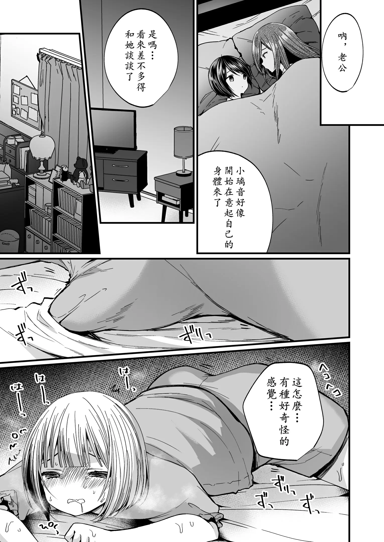 【R18禁免費中文成人H漫】發情的扶她閨女&雌墮的阿爸 【免費中文A漫、禁漫、H漫】完本、單行本、同人誌H漫畫 4