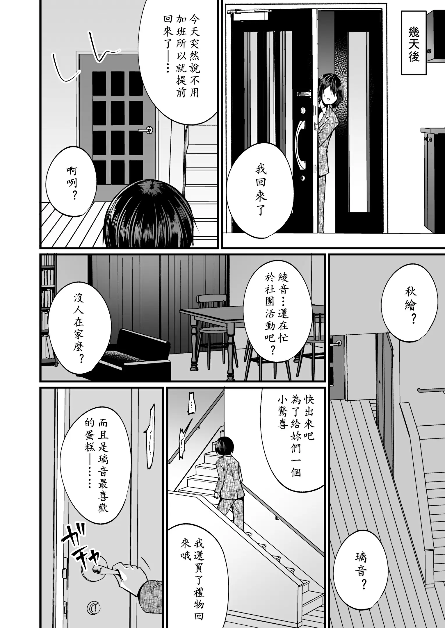 【R18禁免費中文成人H漫】發情的扶她閨女&雌墮的阿爸 【免費中文A漫、禁漫、H漫】完本、單行本、同人誌H漫畫 7