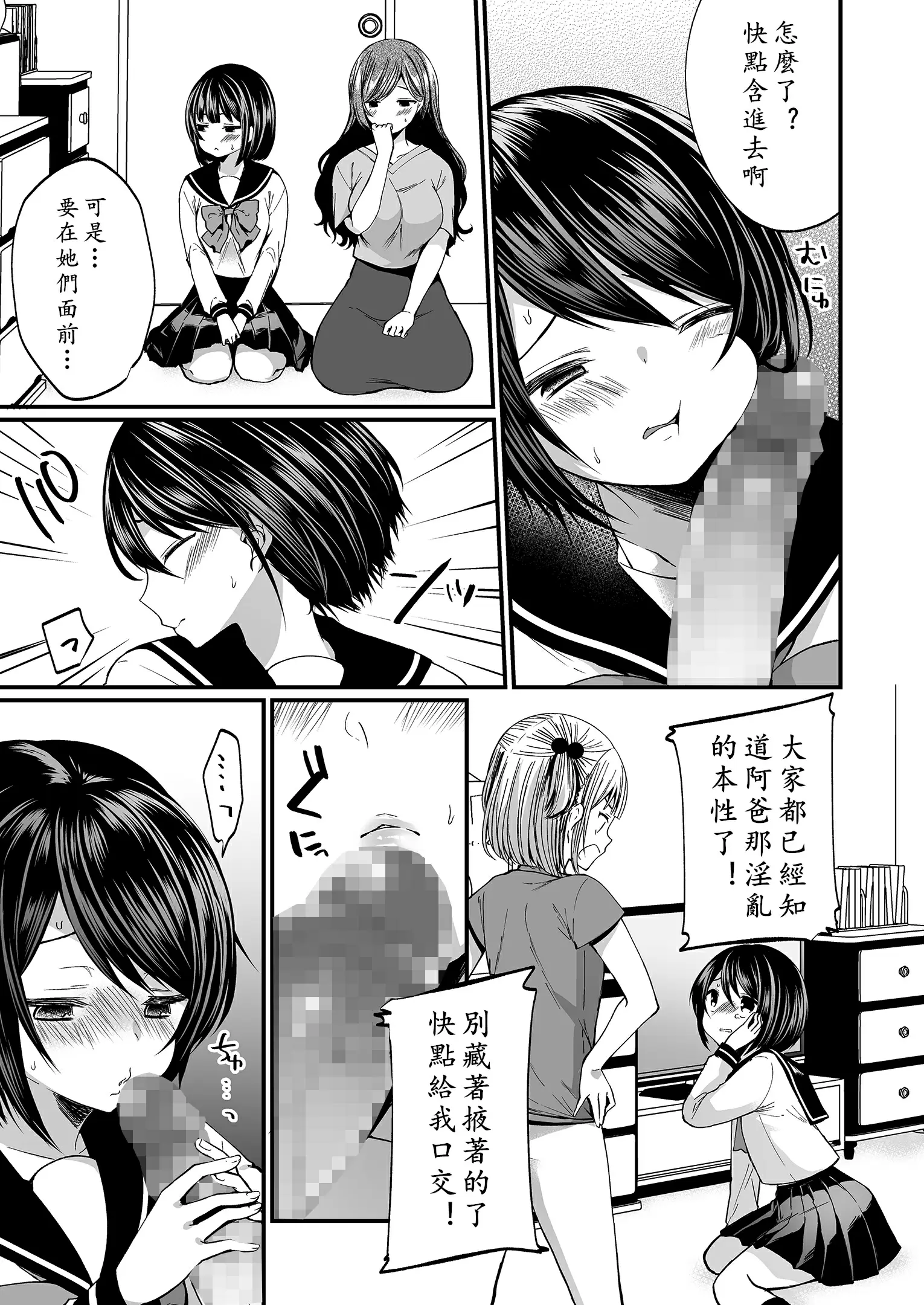 【R18禁免費中文成人H漫】發情的扶她閨女&雌墮的阿爸 【免費中文A漫、禁漫、H漫】完本、單行本、同人誌H漫畫 18