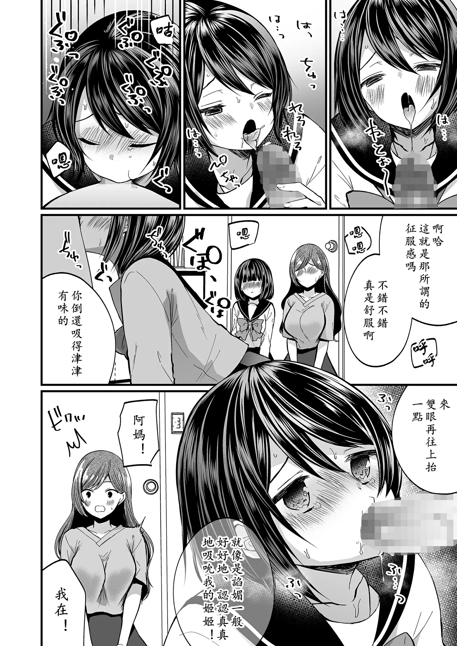 【R18禁免費中文成人H漫】發情的扶她閨女&雌墮的阿爸 【免費中文A漫、禁漫、H漫】完本、單行本、同人誌H漫畫 19