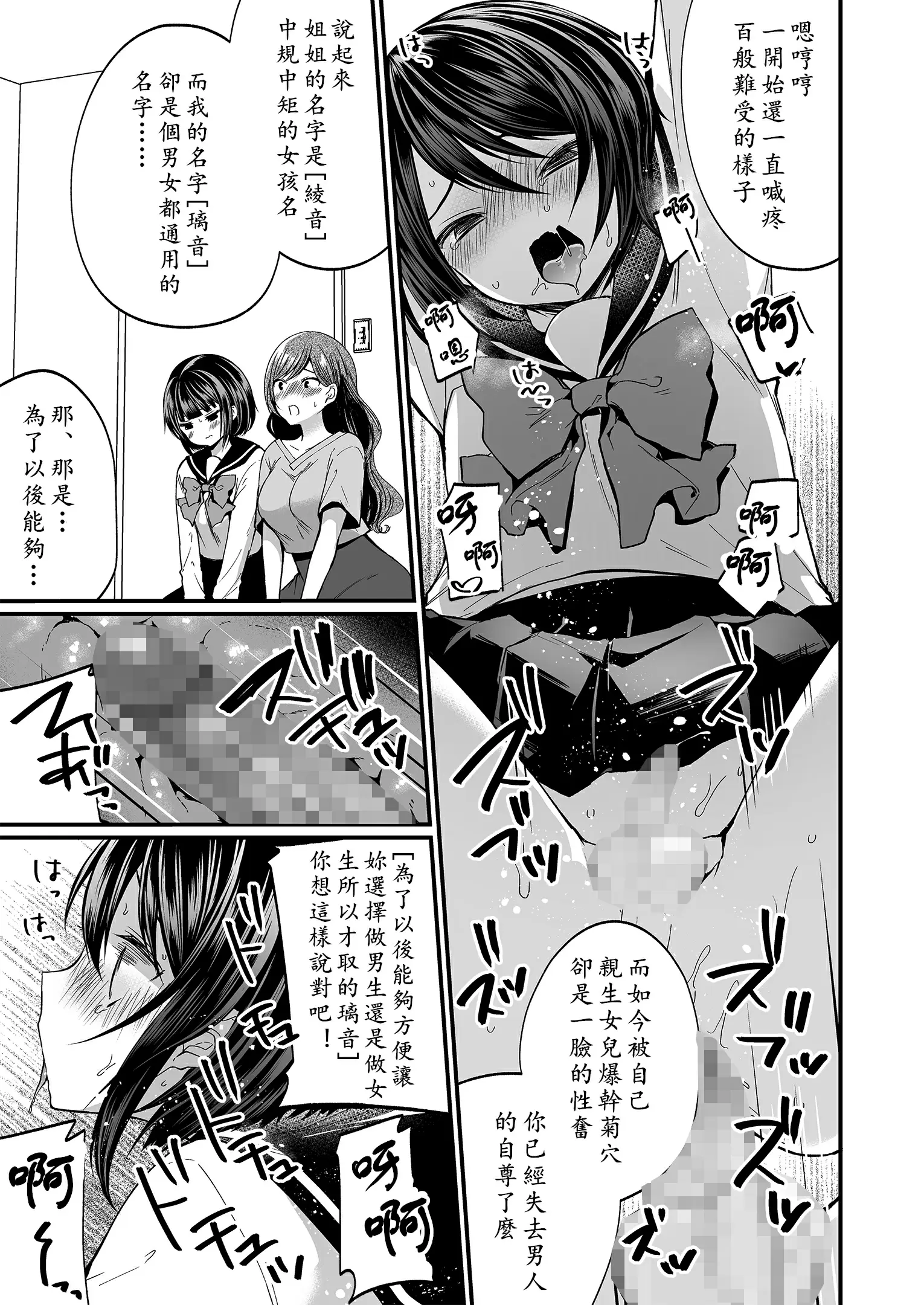 【R18禁免費中文成人H漫】發情的扶她閨女&雌墮的阿爸 【免費中文A漫、禁漫、H漫】完本、單行本、同人誌H漫畫 22