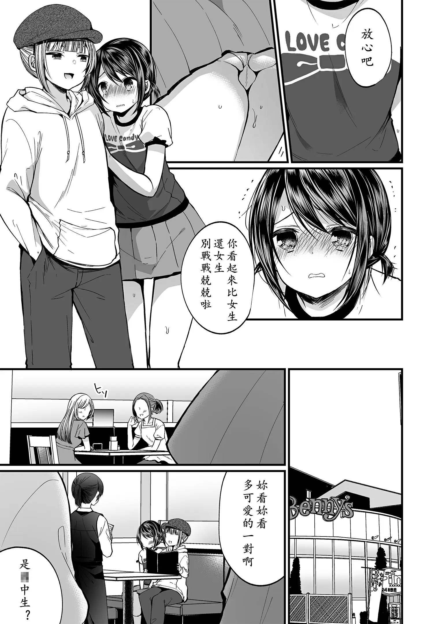 【R18禁免費中文成人H漫】發情的扶她閨女&雌墮的阿爸 【免費中文A漫、禁漫、H漫】完本、單行本、同人誌H漫畫 24