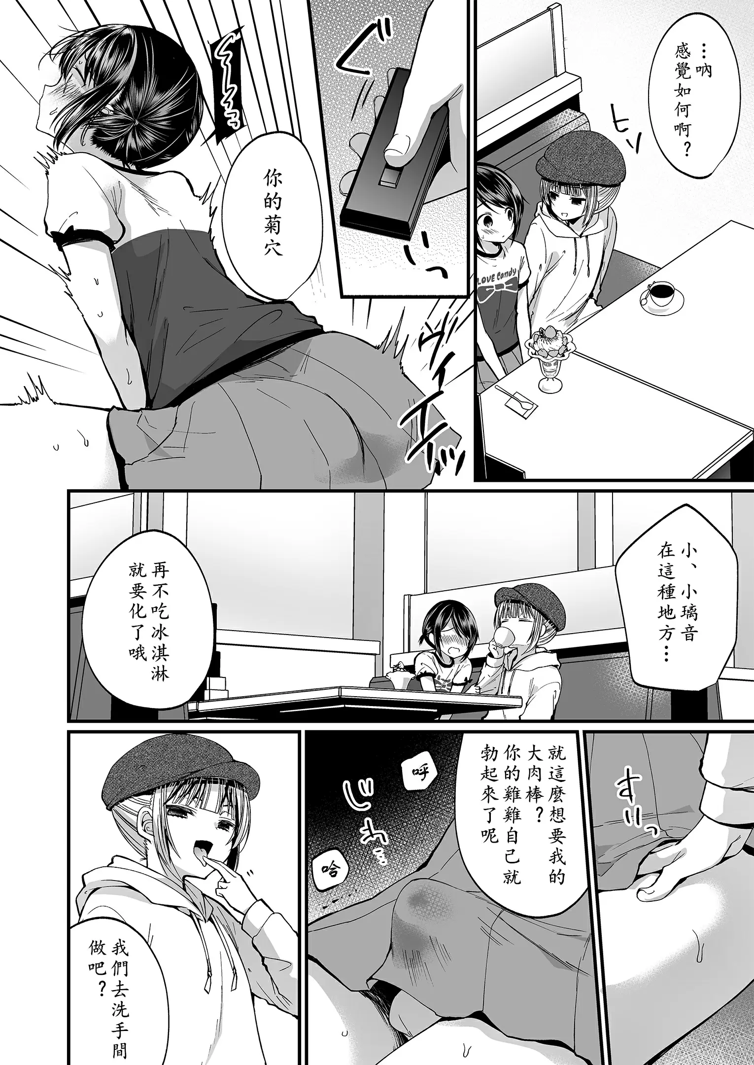 【R18禁免費中文成人H漫】發情的扶她閨女&雌墮的阿爸 【免費中文A漫、禁漫、H漫】完本、單行本、同人誌H漫畫 25