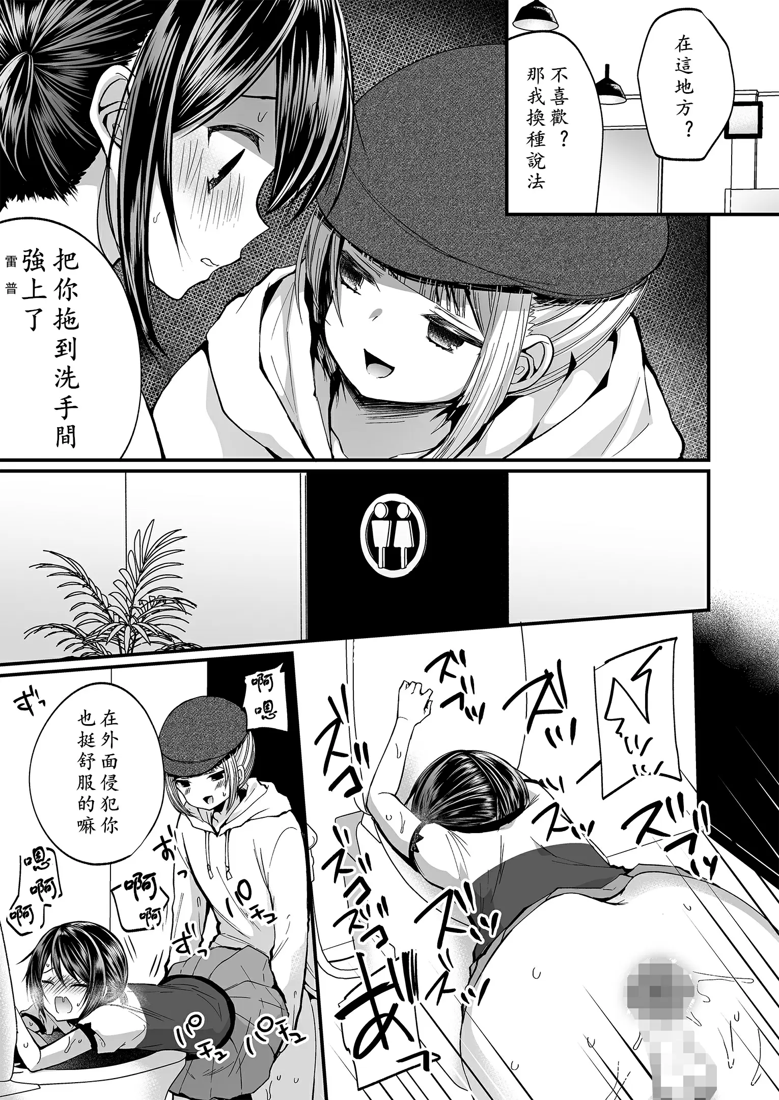 【R18禁免費中文成人H漫】發情的扶她閨女&雌墮的阿爸 【免費中文A漫、禁漫、H漫】完本、單行本、同人誌H漫畫 26