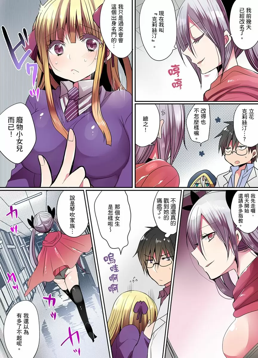 【R18禁免費中文成人H漫】有點糟糕的魔法學校色情修業 【免費中文成人A漫、禁漫、H漫】第4~6話 4