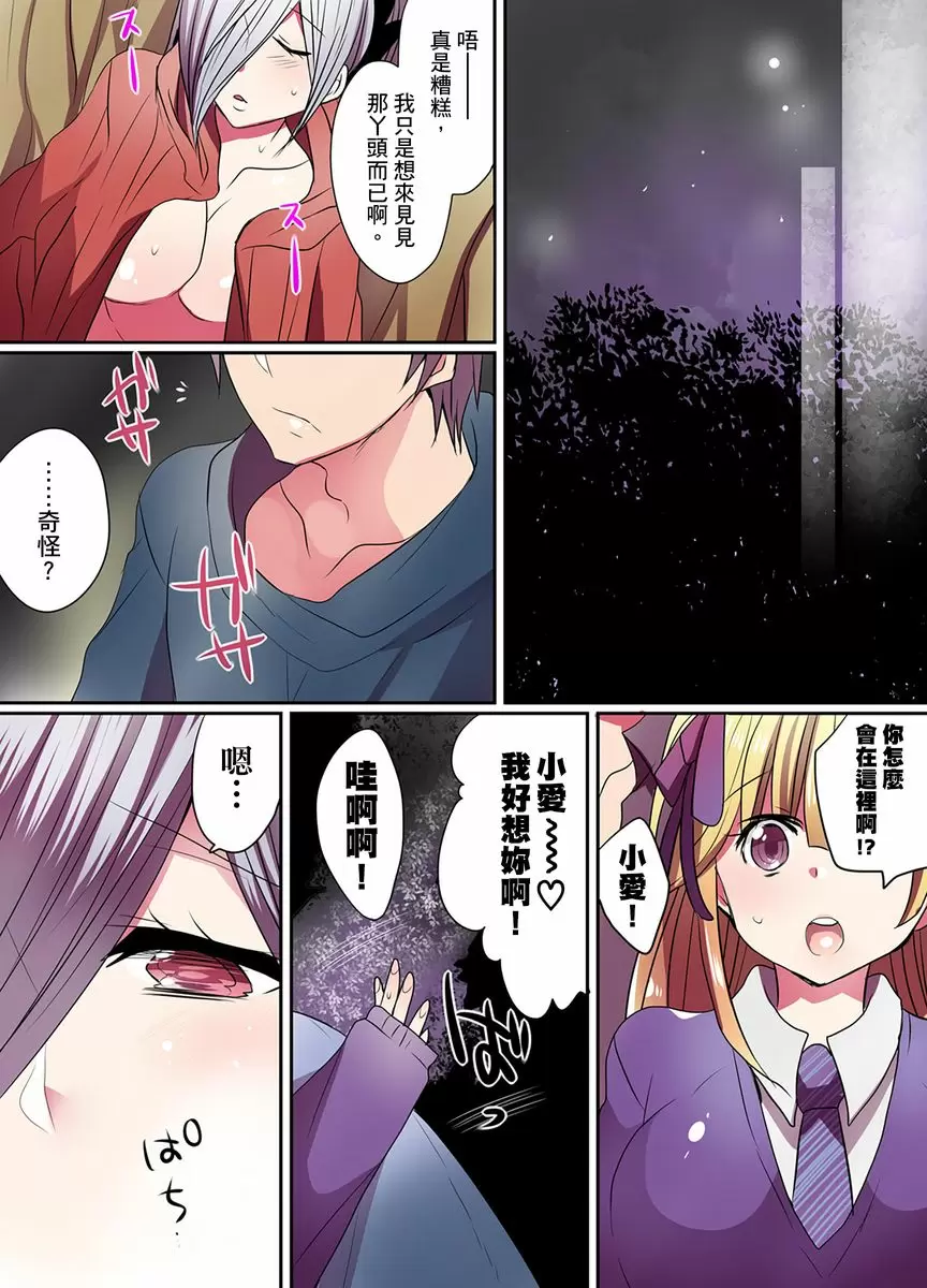 【R18禁免費中文成人H漫】有點糟糕的魔法學校色情修業 【免費中文成人A漫、禁漫、H漫】第4~6話 25