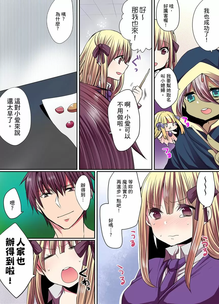 【R18禁免費中文成人H漫】有點糟糕的魔法學校色情修業 【免費中文成人A漫、禁漫、H漫】第4~6話 30