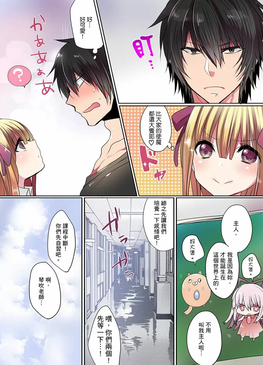【R18禁免費中文成人H漫】有點糟糕的魔法學校色情修業 【免費中文成人A漫、禁漫、H漫】第4~6話 32