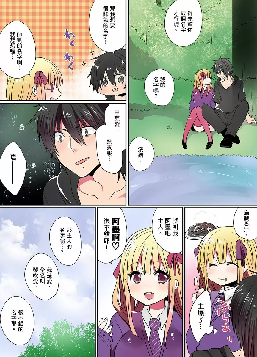 【R18禁免費中文成人H漫】有點糟糕的魔法學校色情修業 【免費中文成人A漫、禁漫、H漫】第4~6話 33