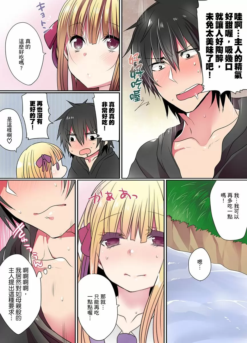 【R18禁免費中文成人H漫】有點糟糕的魔法學校色情修業 【免費中文成人A漫、禁漫、H漫】第4~6話 35
