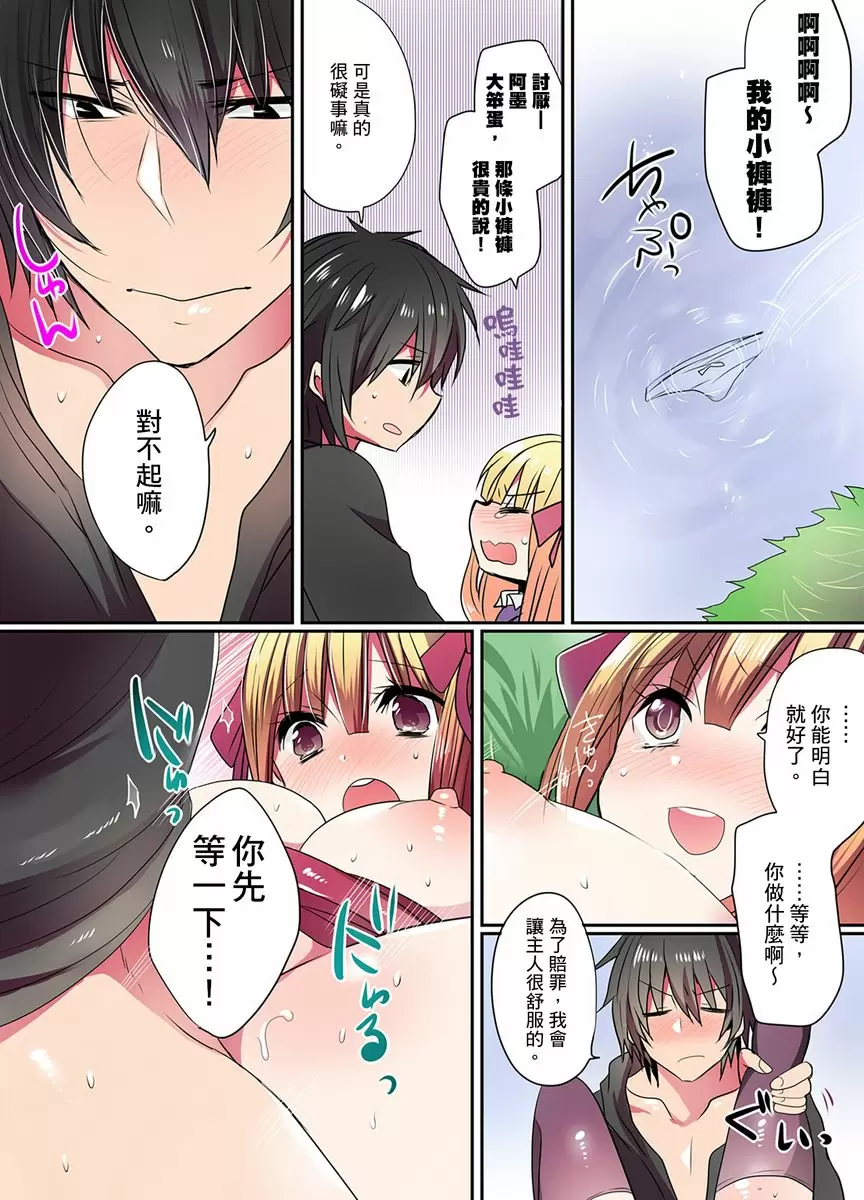 【R18禁免費中文成人H漫】有點糟糕的魔法學校色情修業 【免費中文成人A漫、禁漫、H漫】第4~6話 41
