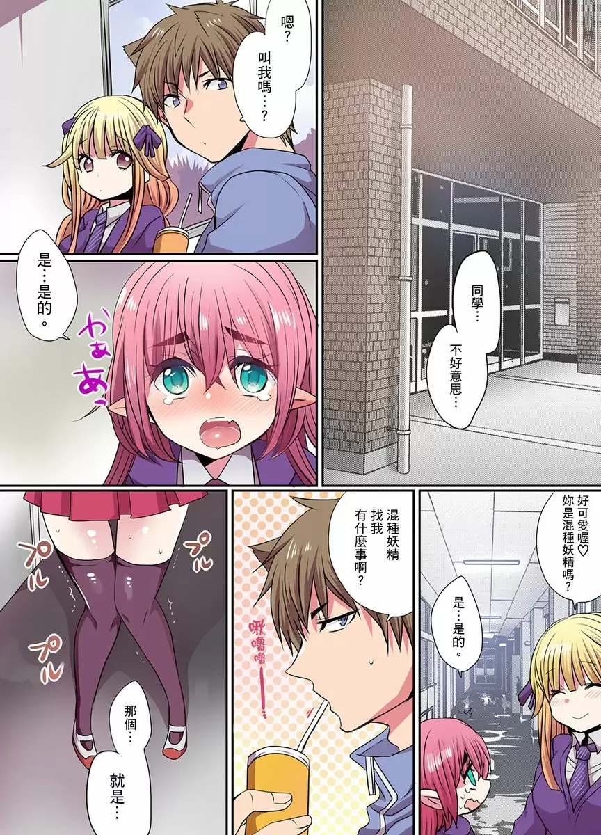 【R18禁免費中文成人H漫】有點糟糕的魔法學校色情修業 【免費中文成人A漫、禁漫、H漫】第4~6話 53