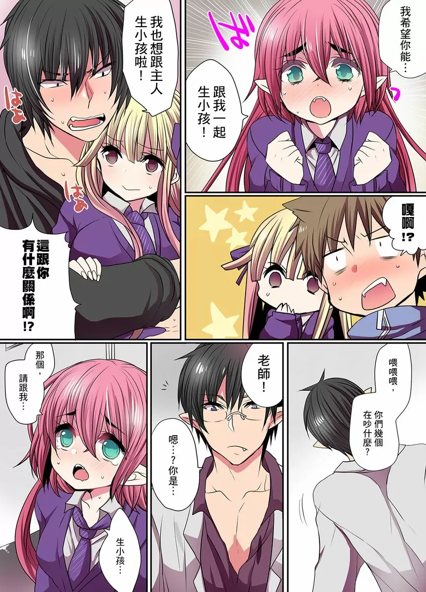 【R18禁免費中文成人H漫】有點糟糕的魔法學校色情修業 【免費中文成人A漫、禁漫、H漫】第4~6話 54