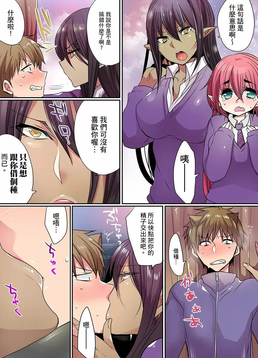 【R18禁免費中文成人H漫】有點糟糕的魔法學校色情修業 【免費中文成人A漫、禁漫、H漫】第4~6話 57