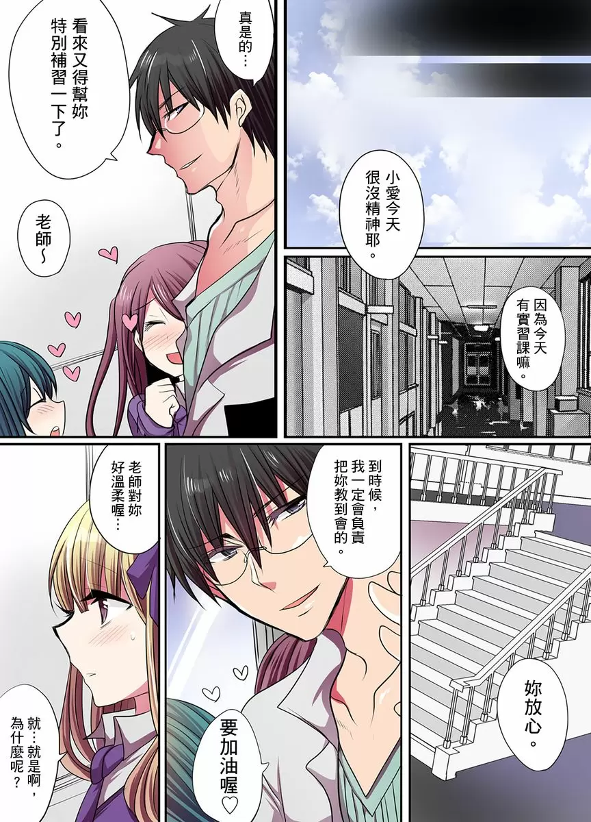 【R18禁免費中文成人H漫】有點糟糕的魔法學校色情修業 【免費中文成人A漫、禁漫、H漫】第1~3話 25