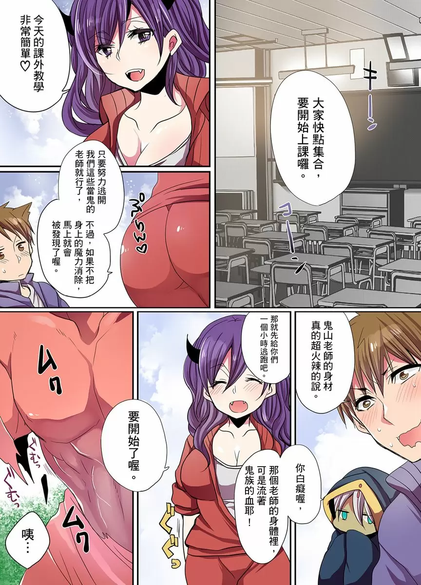 【R18禁免費中文成人H漫】有點糟糕的魔法學校色情修業 【免費中文成人A漫、禁漫、H漫】第1~3話 28