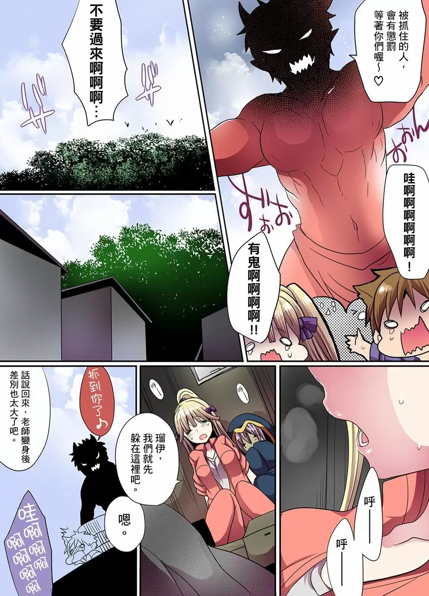 【R18禁免費中文成人H漫】有點糟糕的魔法學校色情修業 【免費中文成人A漫、禁漫、H漫】第1~3話 29