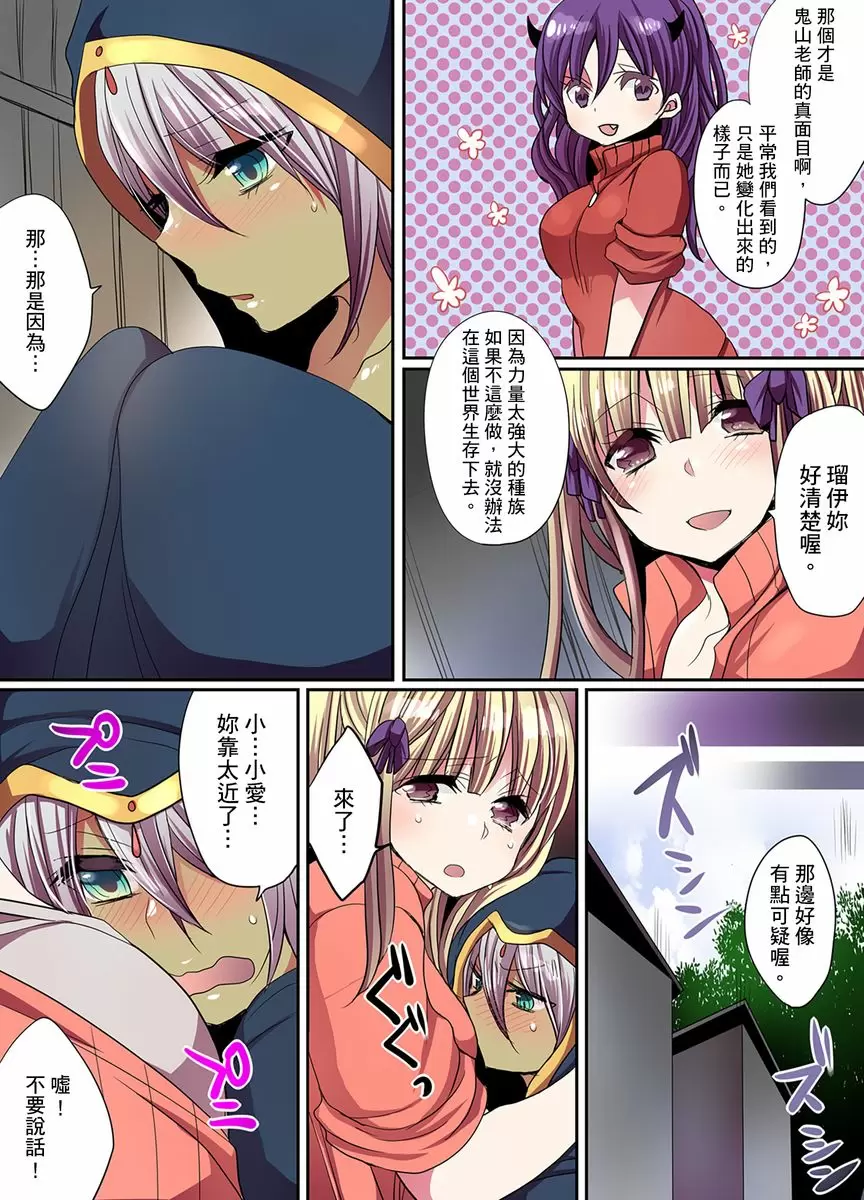 【R18禁免費中文成人H漫】有點糟糕的魔法學校色情修業 【免費中文成人A漫、禁漫、H漫】第1~3話 30