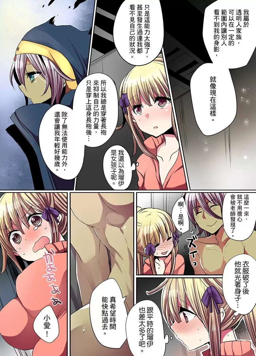 【R18禁免費中文成人H漫】有點糟糕的魔法學校色情修業 【免費中文成人A漫、禁漫、H漫】第1~3話 33