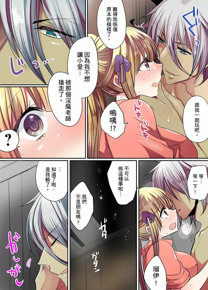 【R18禁免費中文成人H漫】有點糟糕的魔法學校色情修業 【免費中文成人A漫、禁漫、H漫】第1~3話 34