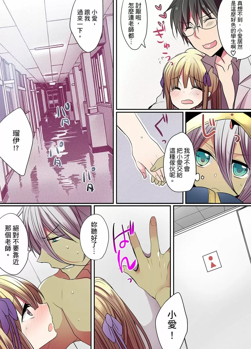 【R18禁免費中文成人H漫】有點糟糕的魔法學校色情修業 【免費中文成人A漫、禁漫、H漫】第1~3話 50
