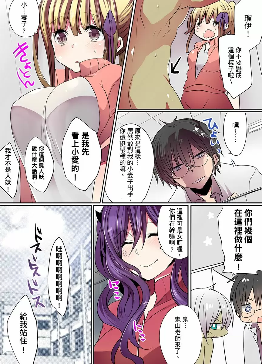 【R18禁免費中文成人H漫】有點糟糕的魔法學校色情修業 【免費中文成人A漫、禁漫、H漫】第1~3話 51