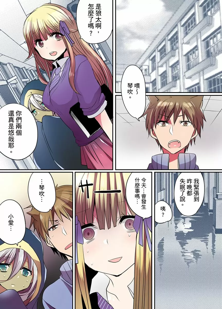 【R18禁免費中文成人H漫】有點糟糕的魔法學校色情修業 【免費中文成人A漫、禁漫、H漫】第1~3話 53