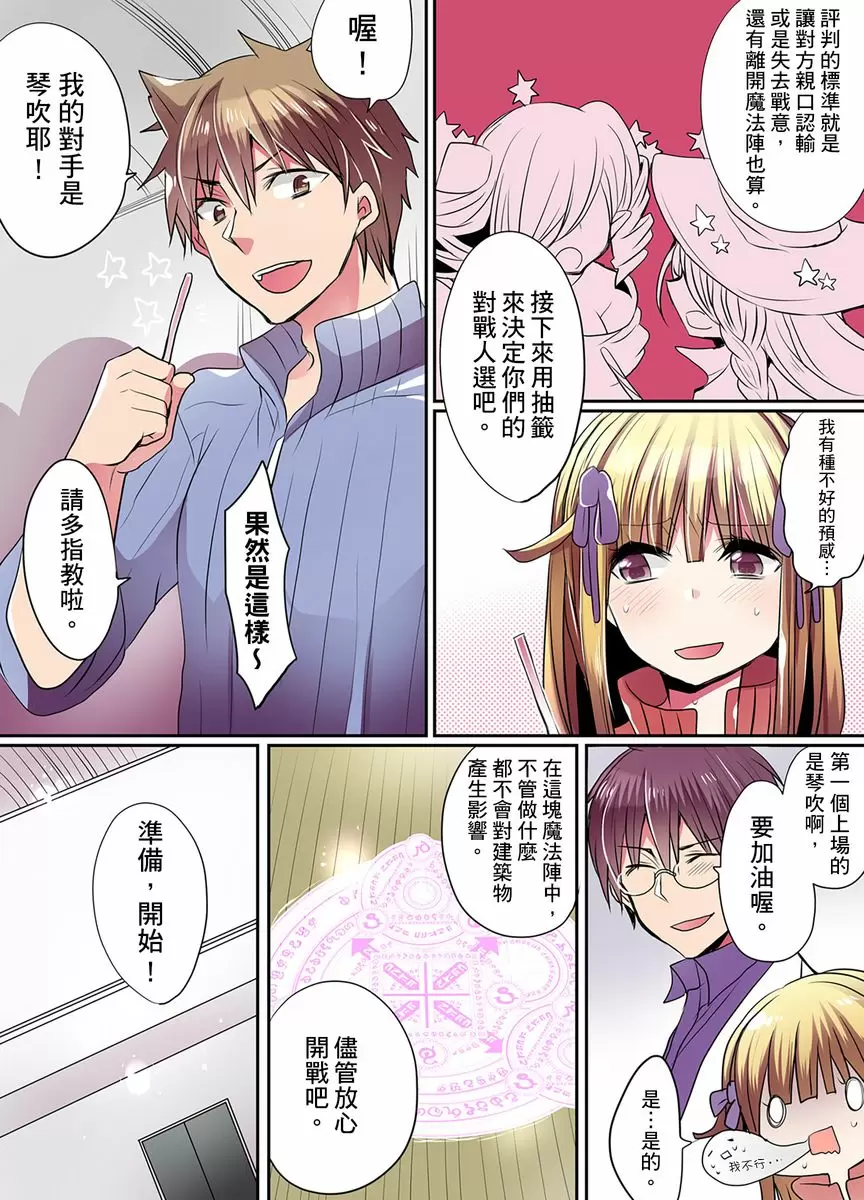 【R18禁免費中文成人H漫】有點糟糕的魔法學校色情修業 【免費中文成人A漫、禁漫、H漫】第1~3話 55