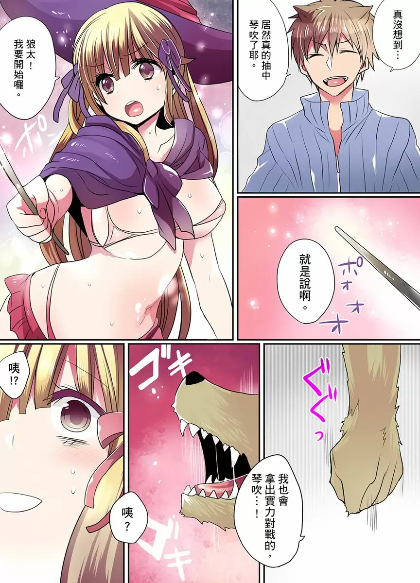 【R18禁免費中文成人H漫】有點糟糕的魔法學校色情修業 【免費中文成人A漫、禁漫、H漫】第1~3話 56