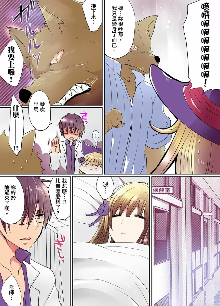 【R18禁免費中文成人H漫】有點糟糕的魔法學校色情修業 【免費中文成人A漫、禁漫、H漫】第1~3話 57