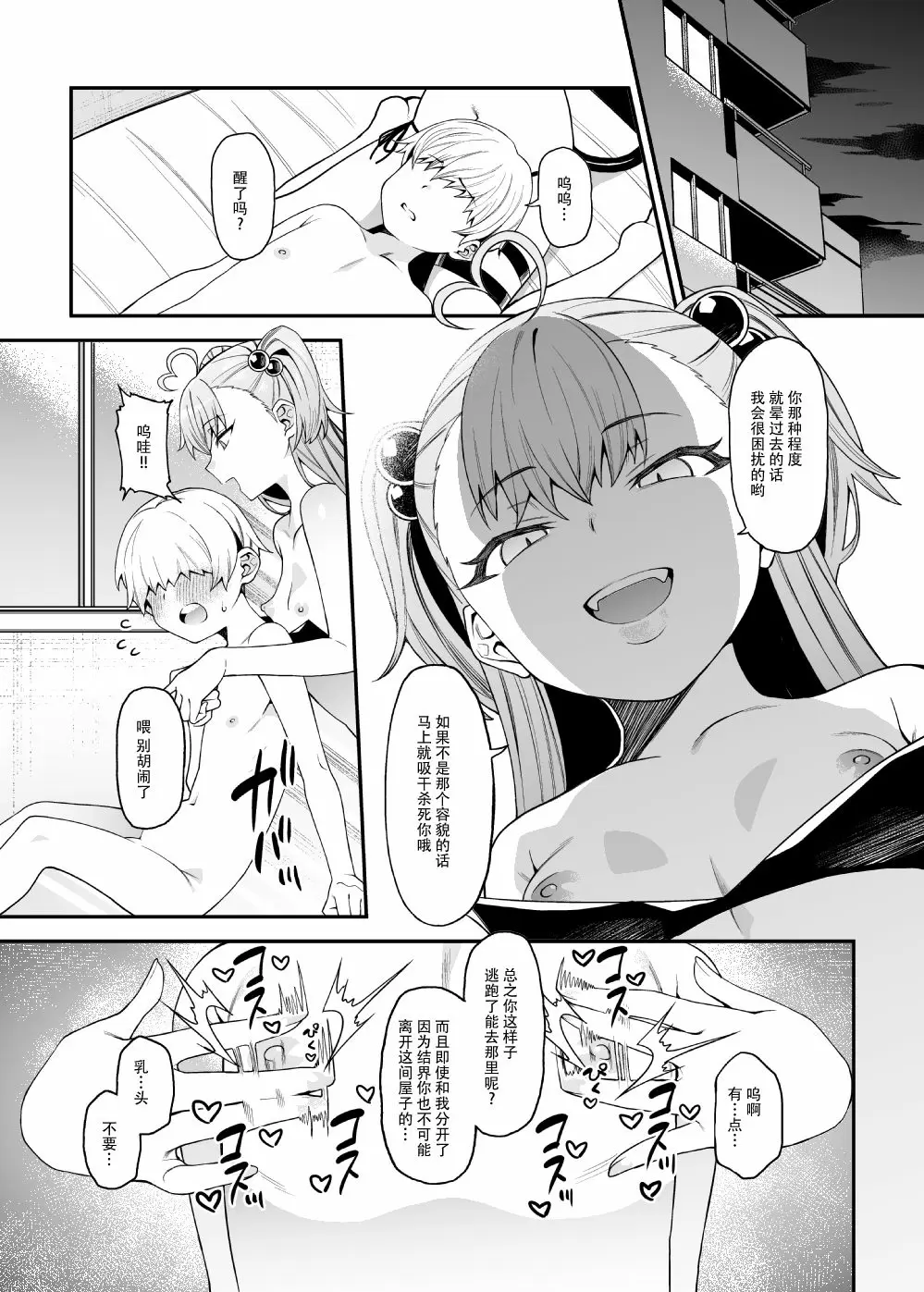 【R18禁免費中文成人H漫】搾精悪魔 【免費成人A漫、禁漫、H漫】完本、單行本、同人誌H漫畫 17