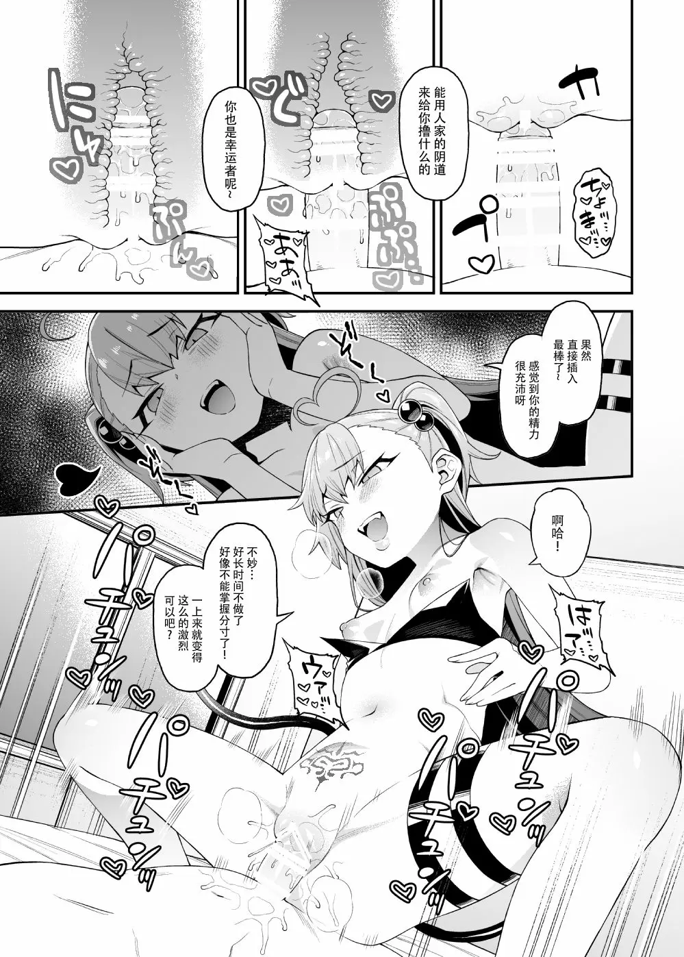【R18禁免費中文成人H漫】搾精悪魔 【免費成人A漫、禁漫、H漫】完本、單行本、同人誌H漫畫 19