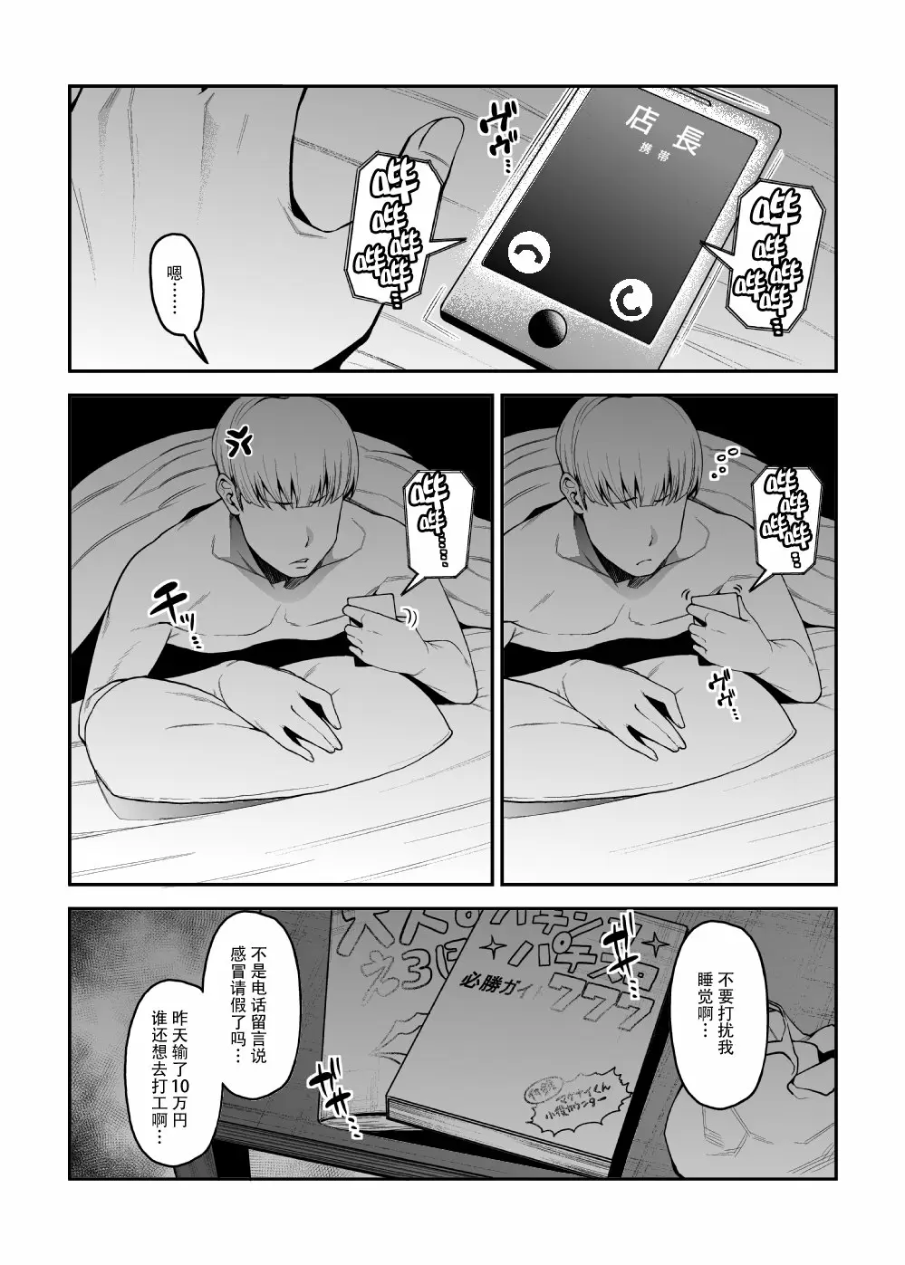 【R18禁免費中文成人H漫】搾精悪魔 【免費成人A漫、禁漫、H漫】完本、單行本、同人誌H漫畫 2