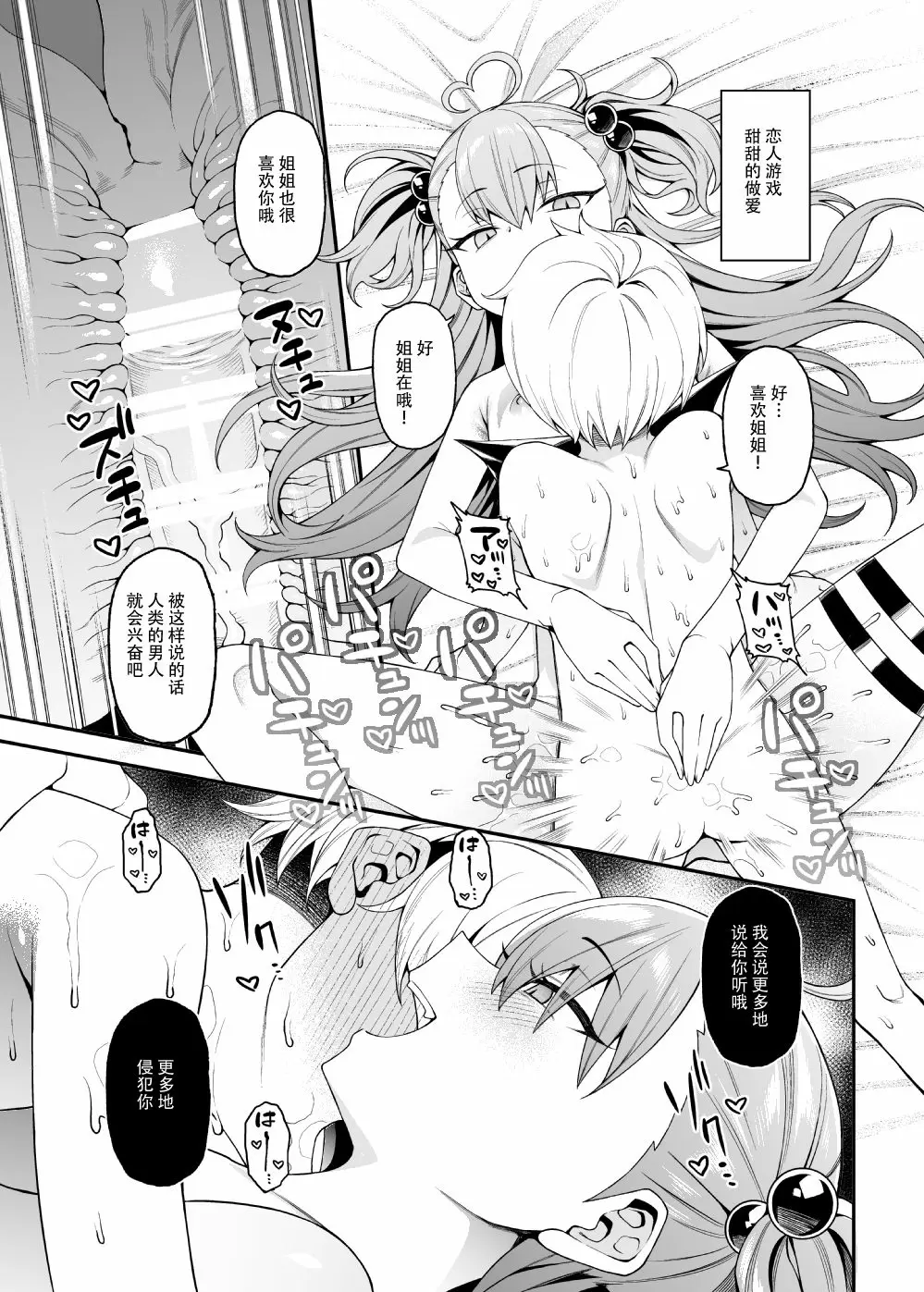 【R18禁免費中文成人H漫】搾精悪魔 【免費成人A漫、禁漫、H漫】完本、單行本、同人誌H漫畫 29