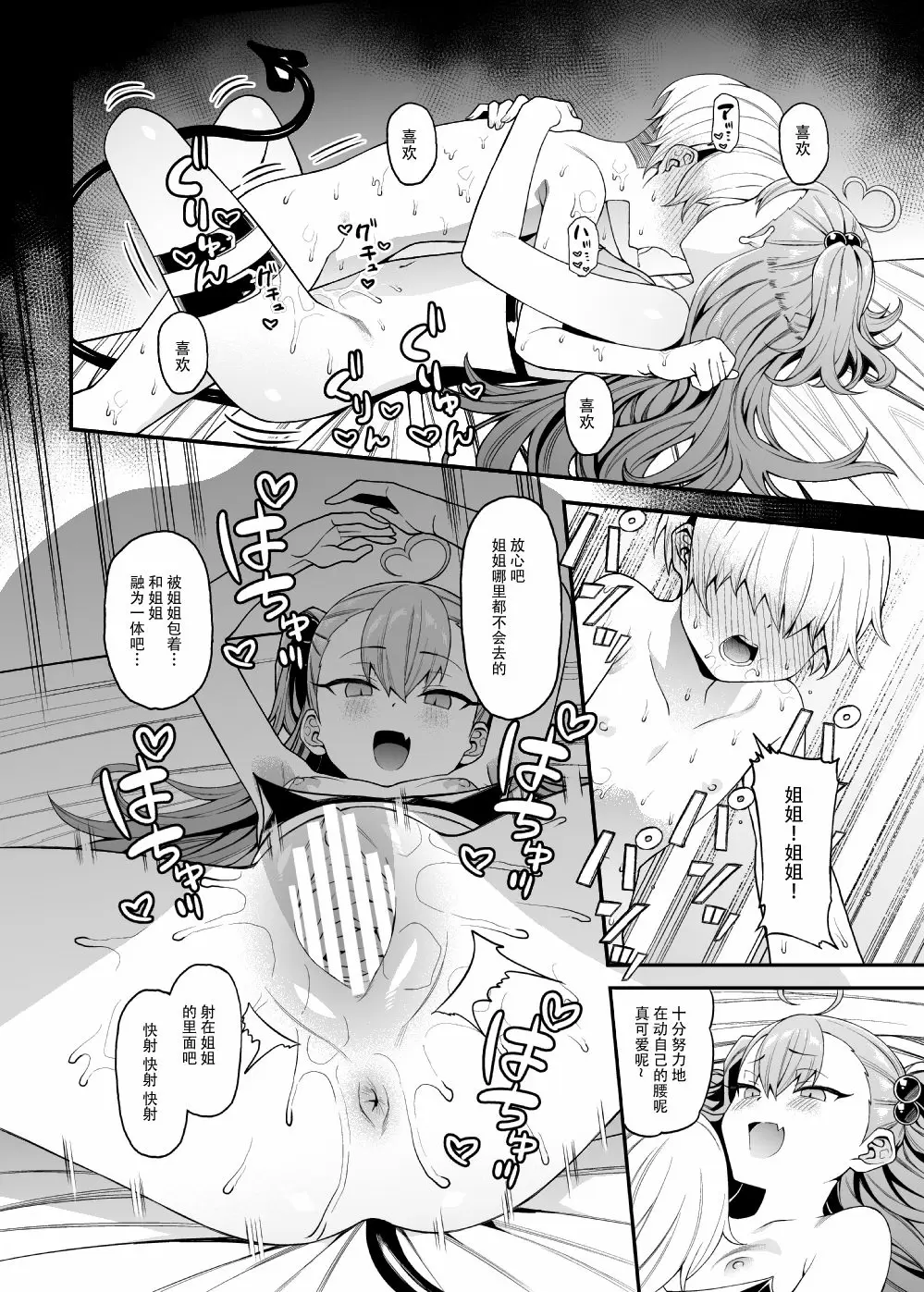 【R18禁免費中文成人H漫】搾精悪魔 【免費成人A漫、禁漫、H漫】完本、單行本、同人誌H漫畫 30