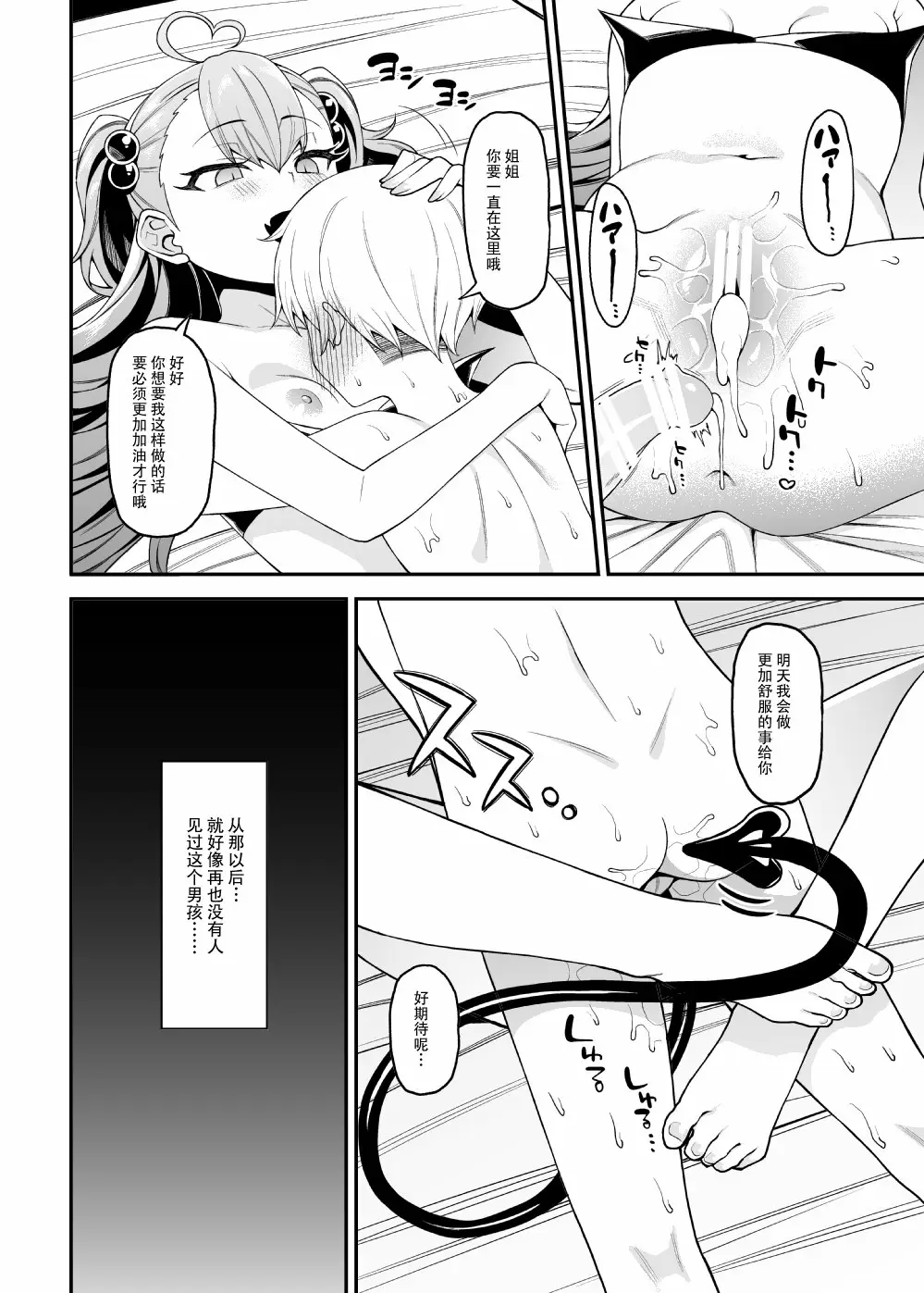 【R18禁免費中文成人H漫】搾精悪魔 【免費成人A漫、禁漫、H漫】完本、單行本、同人誌H漫畫 32