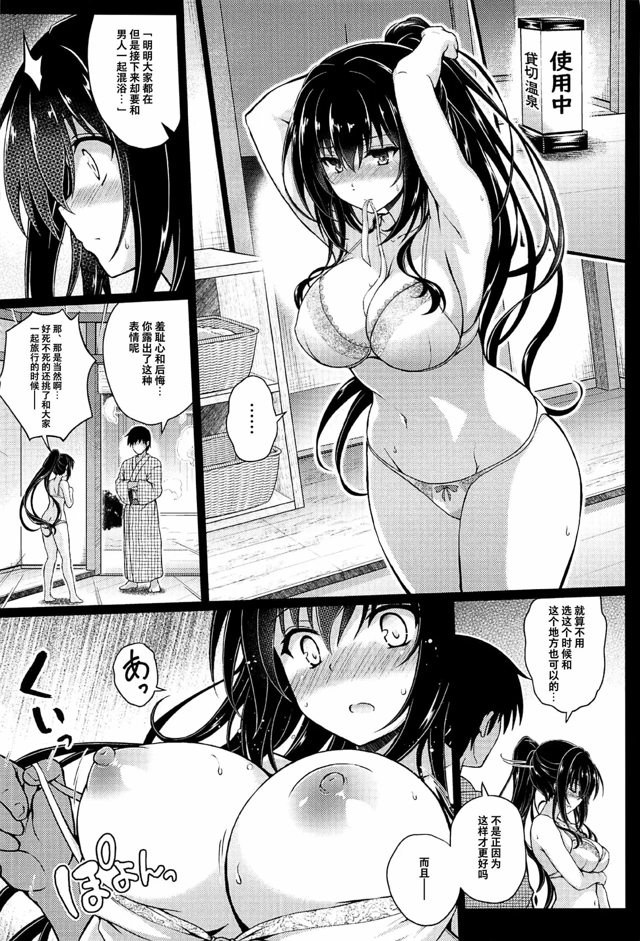 【R18免費中文成人H漫】(COMIC1☆17) [夢屋本舗 (夢計画)] 堕落ノユクエ (冴えない彼女の育てかた) 【免費A漫、禁漫、H漫】完本、單行本、同人誌H漫 4