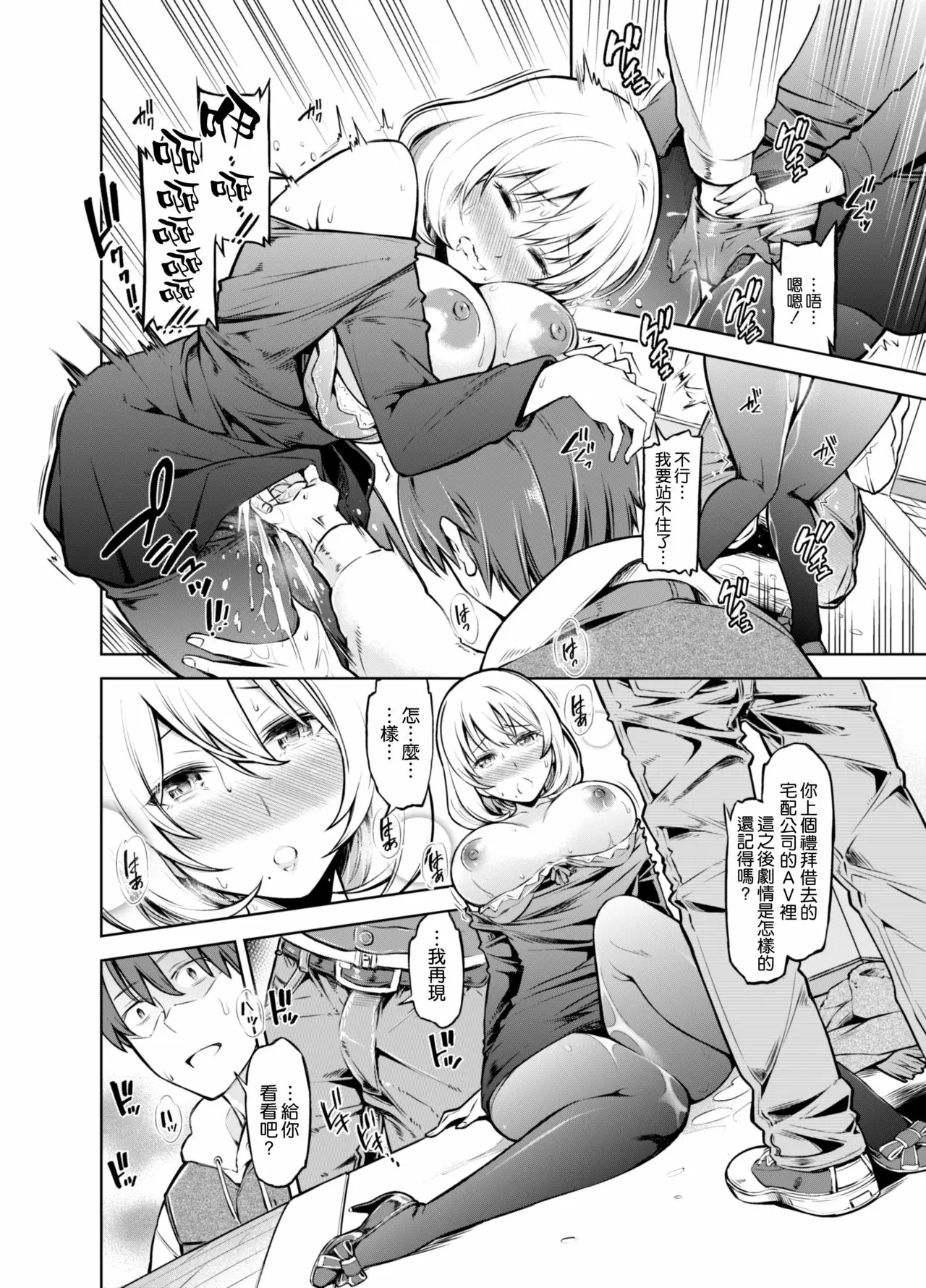 【R18禁免費中文成人H漫】[SMUGGLER (カズヲダイスケ)] レンタル美人妻 一泊二日 佐伯真帆 【免費A漫、禁漫、H漫】完本、單行本、同人誌H漫畫 9