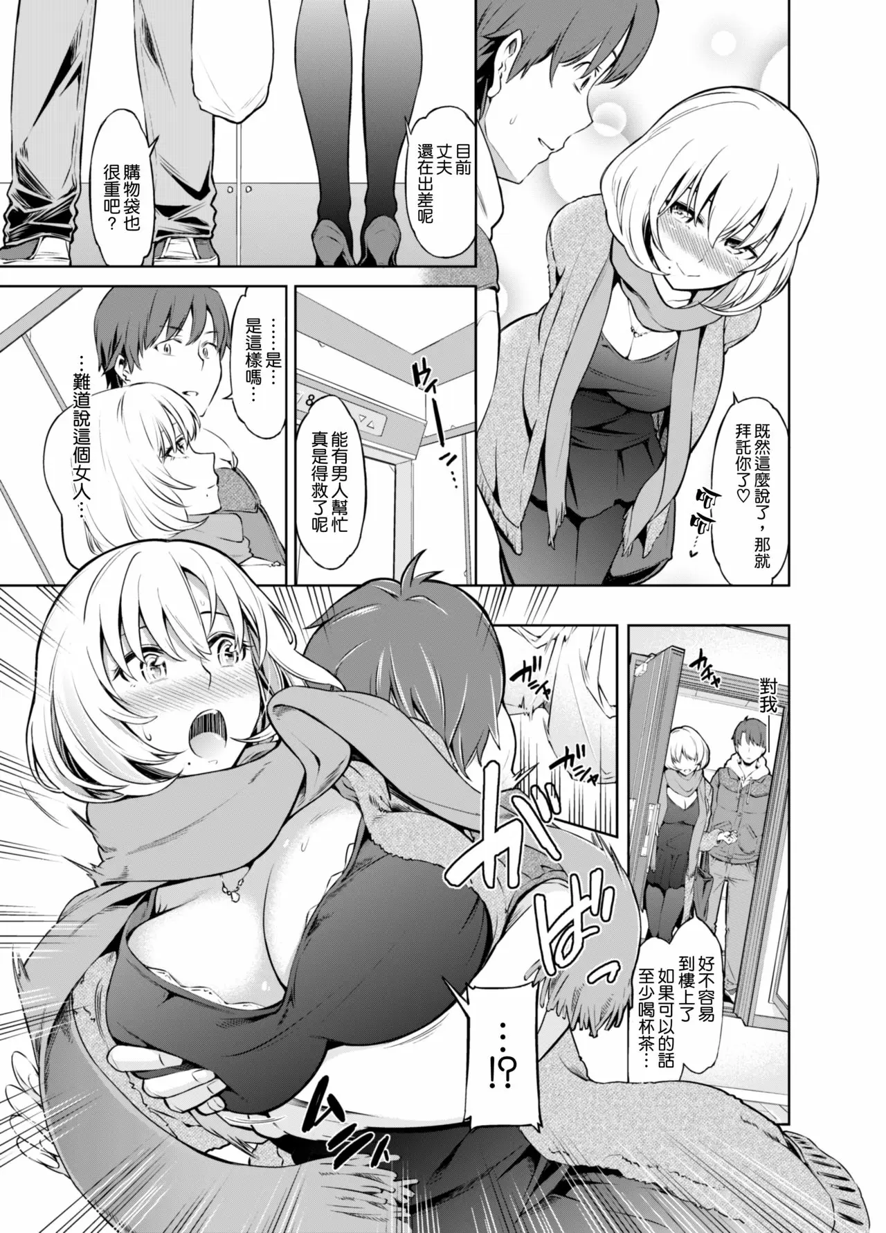 【R18禁免費中文成人H漫】[SMUGGLER (カズヲダイスケ)] レンタル美人妻 一泊二日 佐伯真帆 【免費A漫、禁漫、H漫】完本、單行本、同人誌H漫畫 6