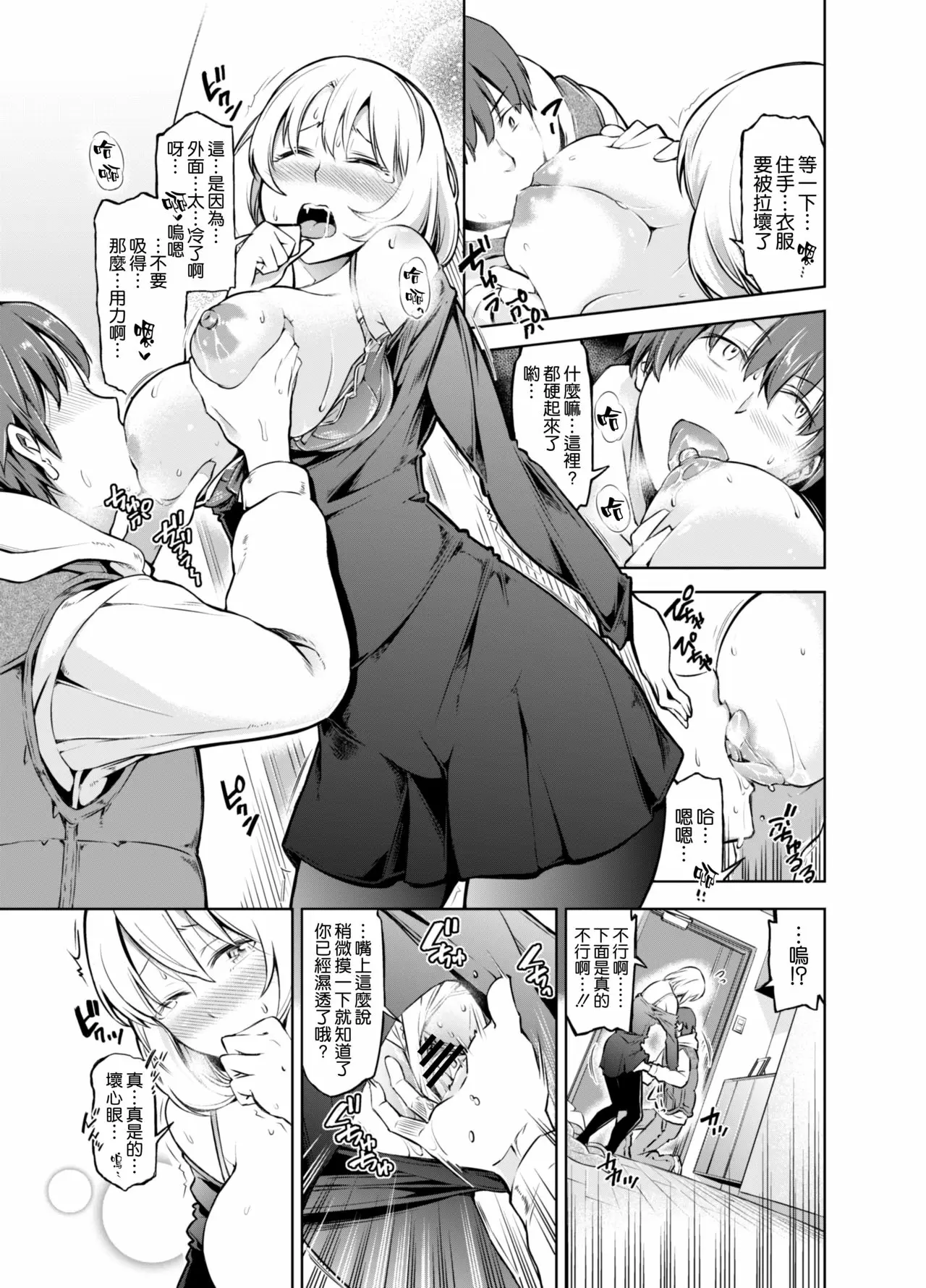 【R18禁免費中文成人H漫】[SMUGGLER (カズヲダイスケ)] レンタル美人妻 一泊二日 佐伯真帆 【免費A漫、禁漫、H漫】完本、單行本、同人誌H漫畫 8