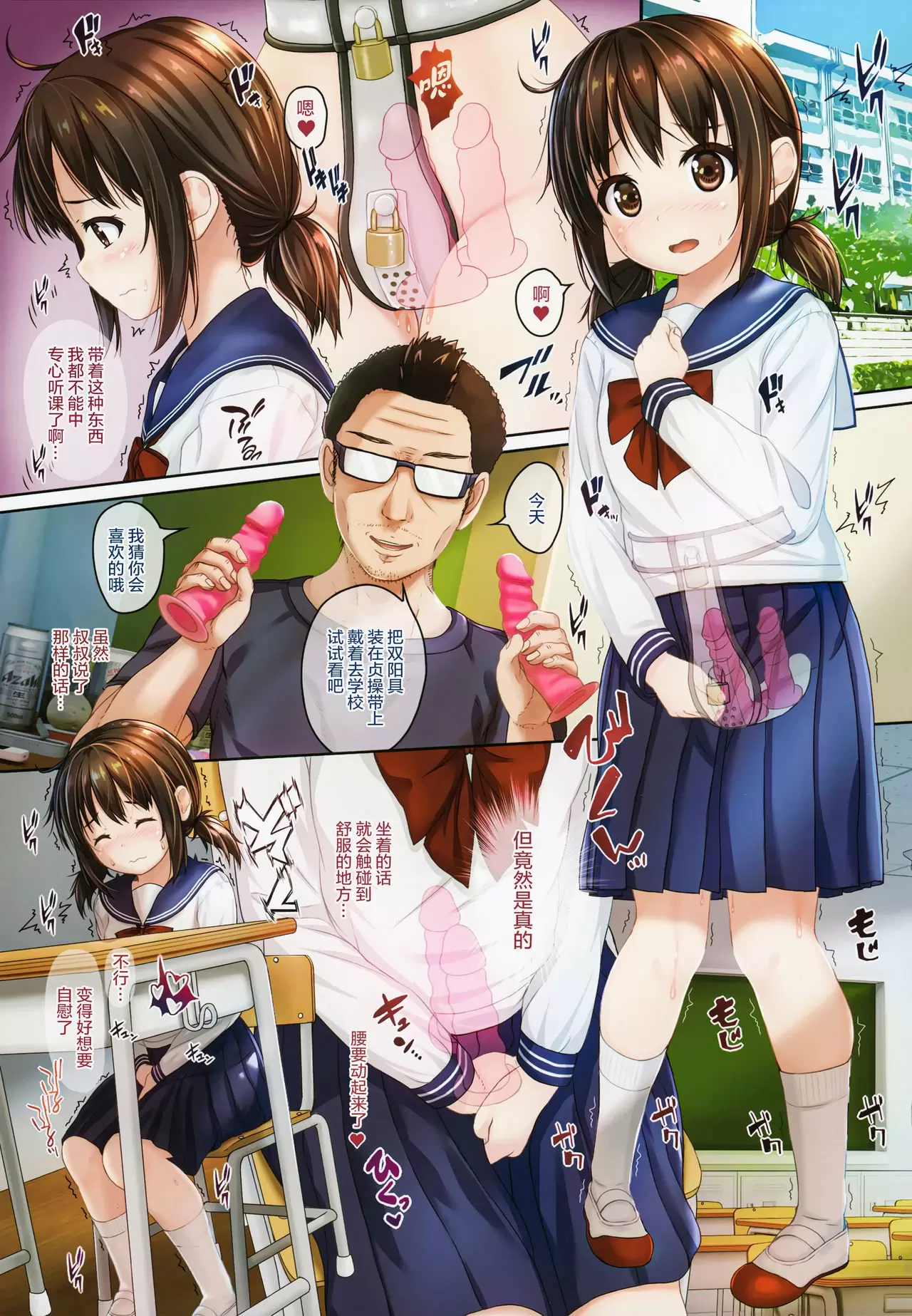 【R18禁免費中文成人H漫】種付けおじさんと被虐JC凌辱二穴責め調教 【免費A漫、禁漫、H漫】完本、單行本、同人誌H漫畫 18