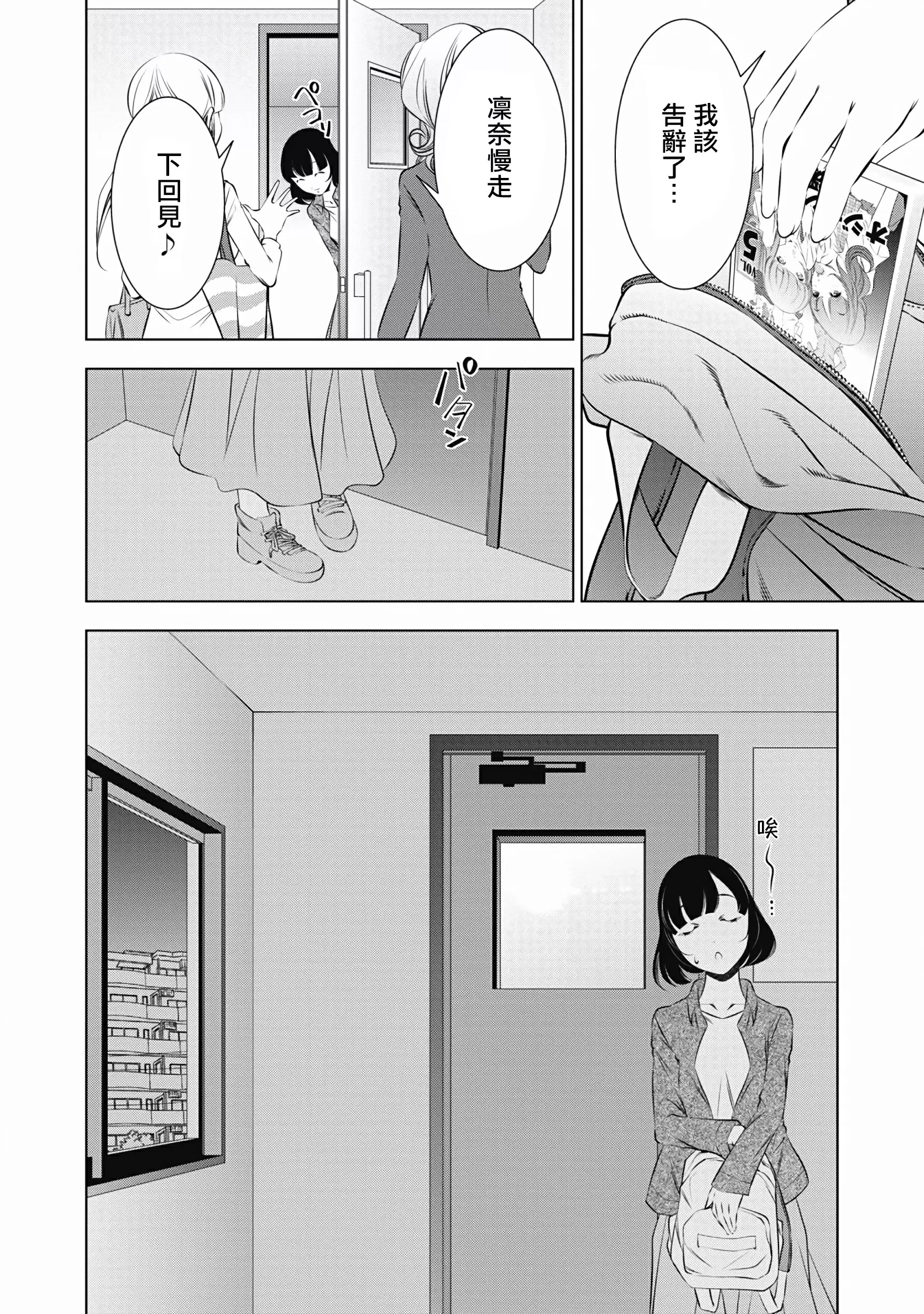 【R18禁免費中文成人H漫】一瞬之間 裸之業界物語 【免費A漫、禁漫、H漫】第七話 16