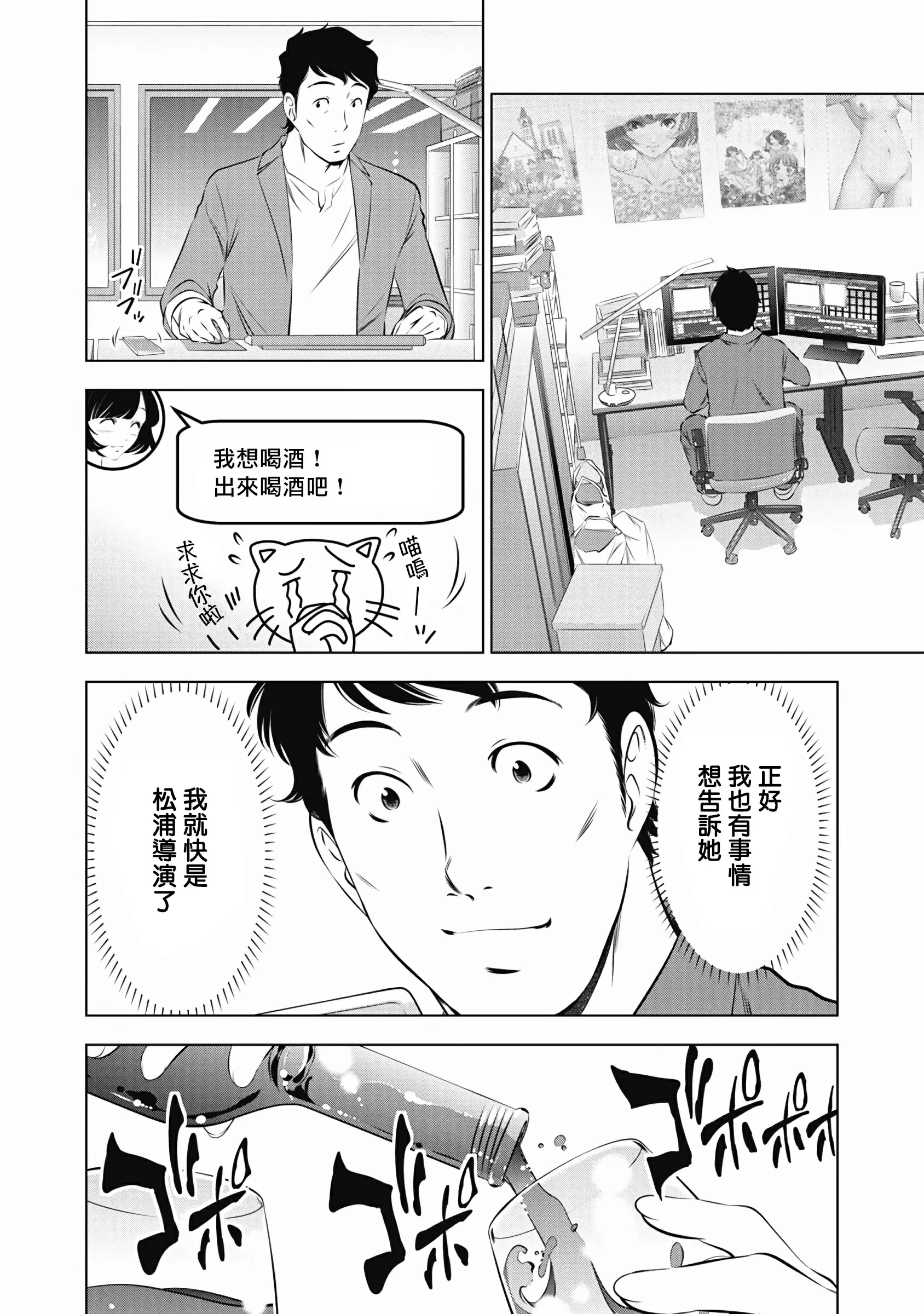 【R18禁免費中文成人H漫】一瞬之間 裸之業界物語 【免費A漫、禁漫、H漫】第七話 18
