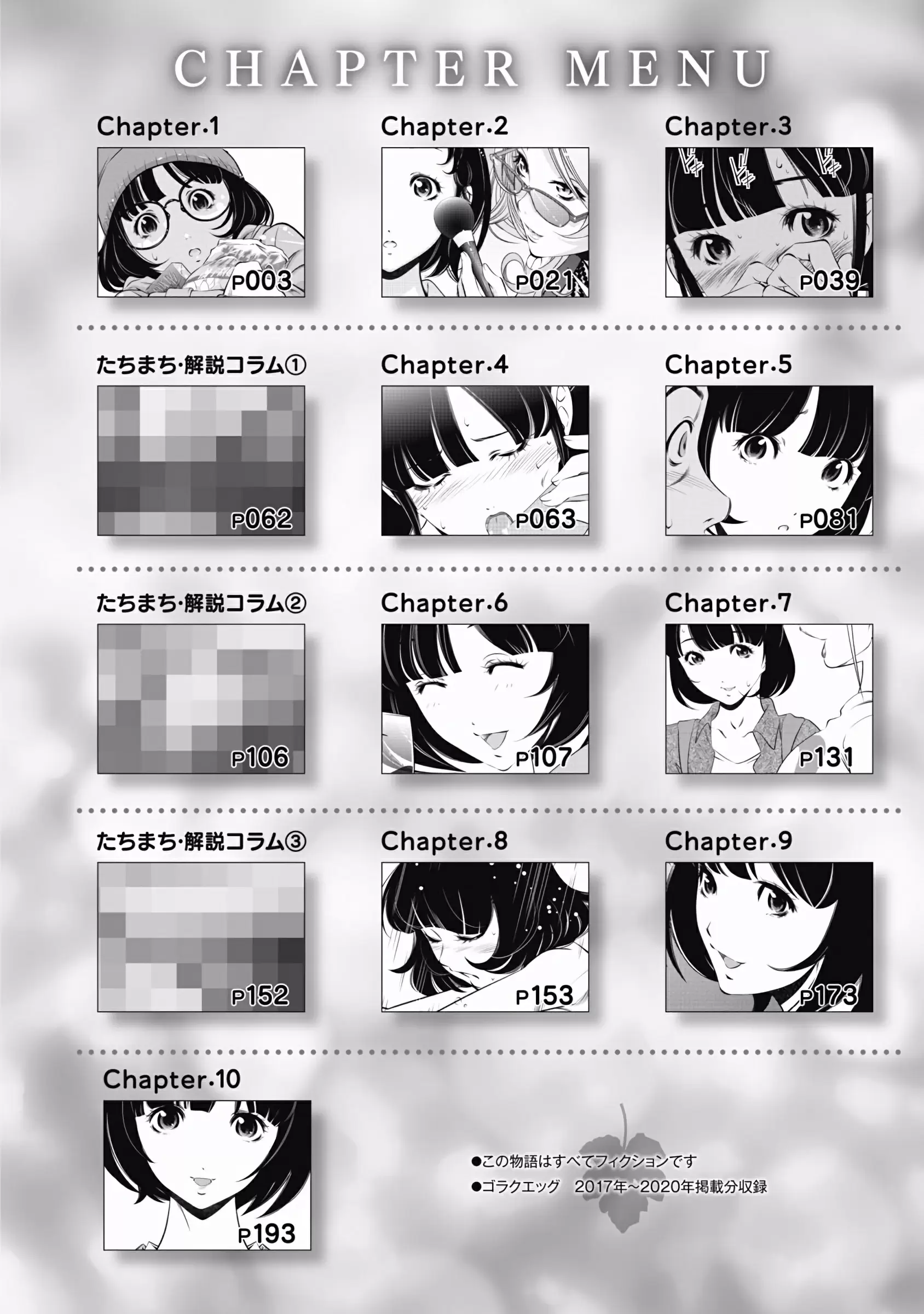 【R18禁免費中文成人H漫】一瞬之間 裸之業界物語 【免費A漫、禁漫、H漫】第一話 4