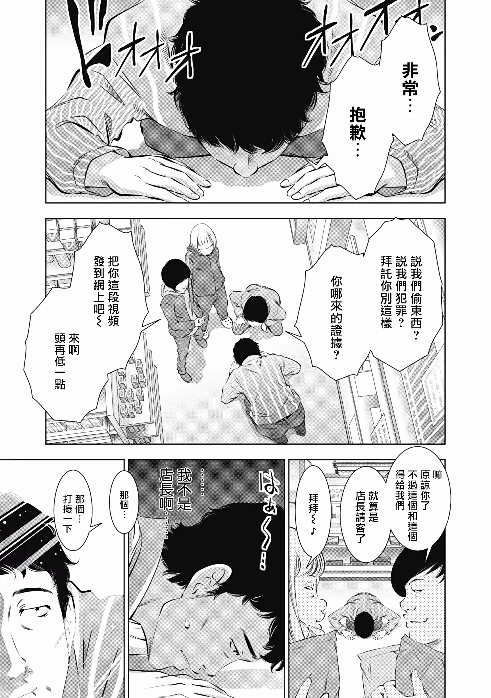 【R18禁免費中文成人H漫】一瞬之間 裸之業界物語 【免費A漫、禁漫、H漫】第一話 5