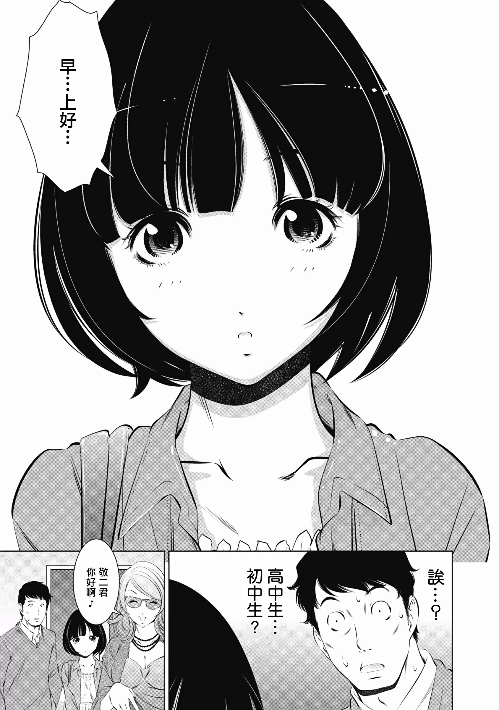 【R18禁免費中文成人H漫】一瞬之間 裸之業界物語 【免費A漫、禁漫、H漫】第一話 19
