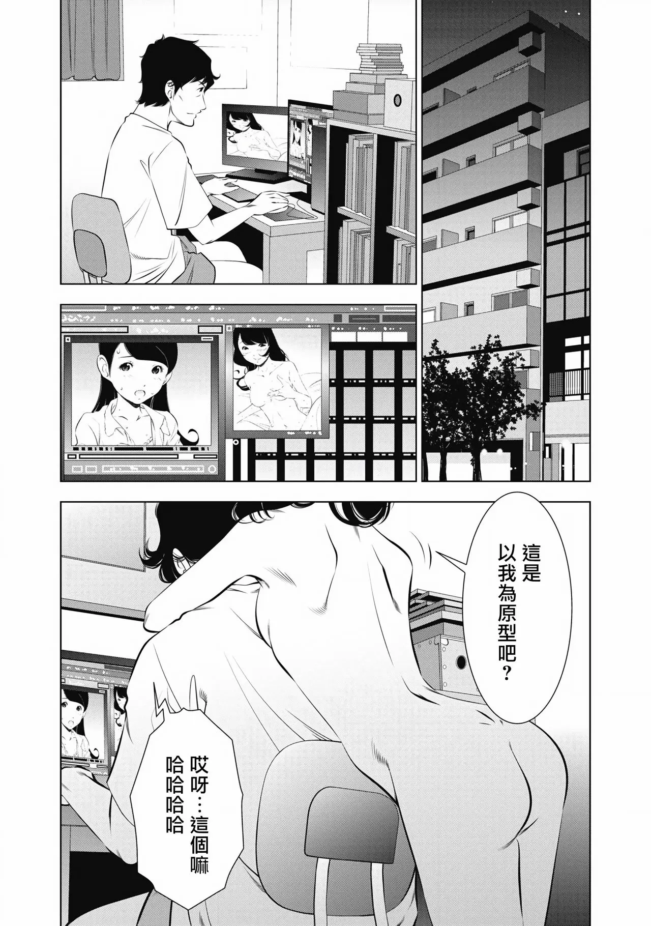 【R18禁免費中文成人H漫】一瞬之間 裸之業界物語 【免費A漫、禁漫、H漫】第八話 17