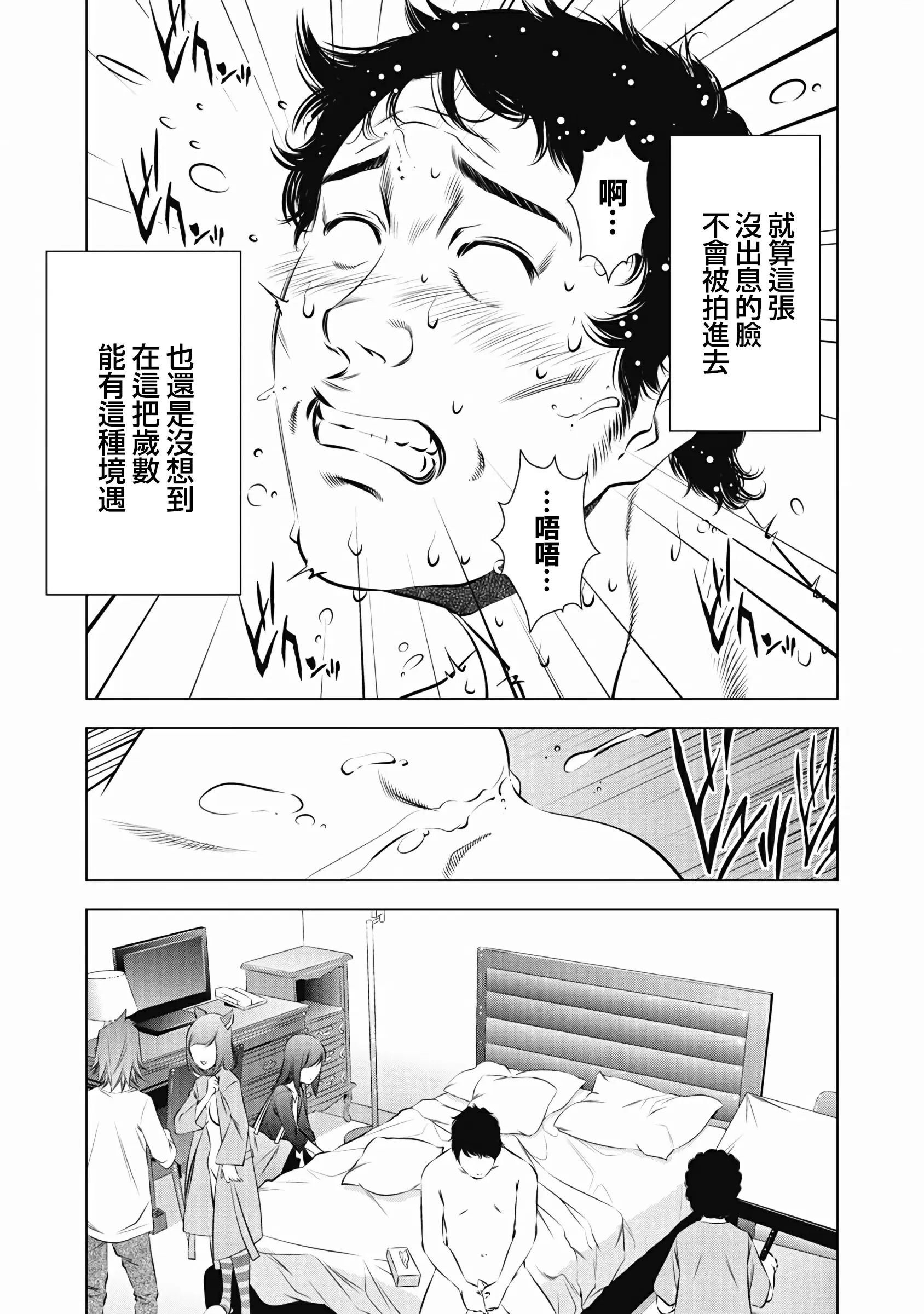 【R18禁免費中文成人H漫】一瞬之間 裸之業界物語 【免費A漫、禁漫、H漫】第四話 12