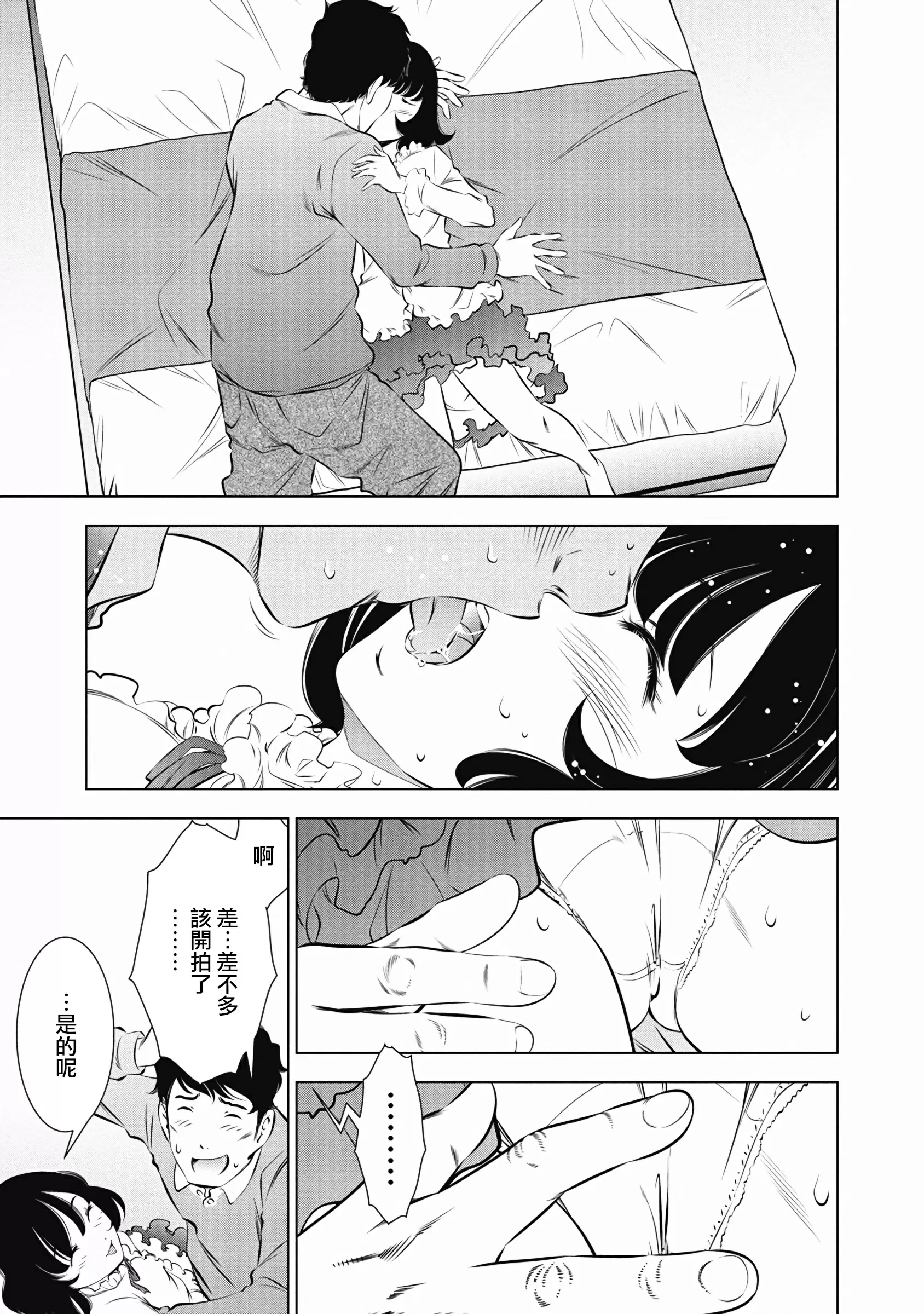 【R18禁免費中文成人H漫】一瞬之間 裸之業界物語 【免費A漫、禁漫、H漫】第五話 13
